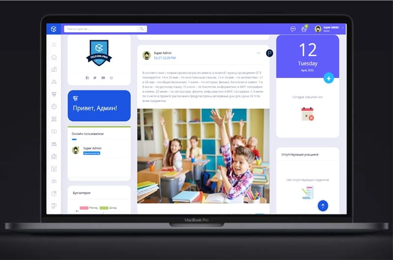ERP система для школ и садиков