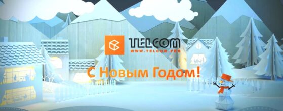 С Новым 2024 годом!